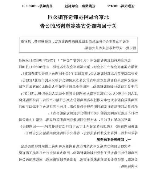 账上还有19亿，却玩起了“忽悠式回购”？监管火速出击！