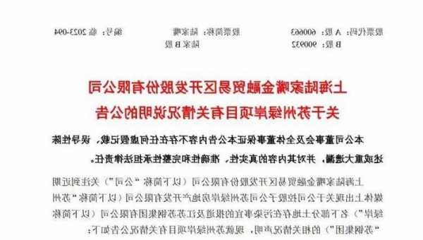 致欧科技(301376.SZ)拟斥3000万元参设海南招服贸易基金 挖掘产业链上下游的优质项目