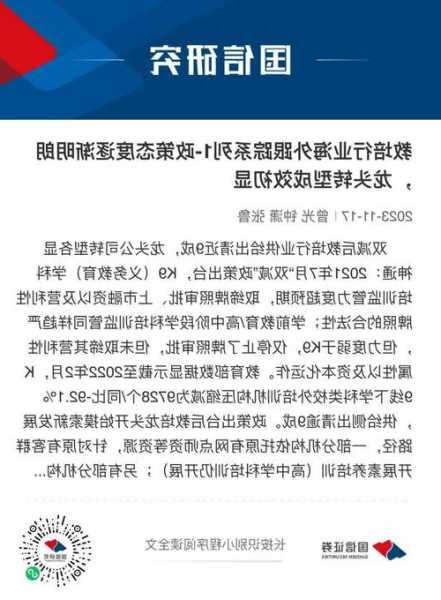 新东方涨超4%，创2021年7月以来新高